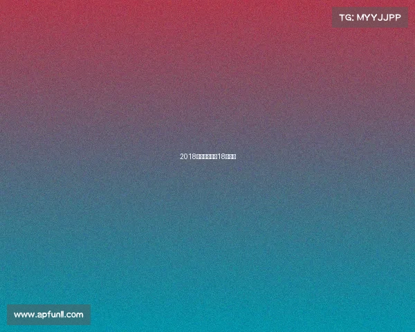 2018湖人赛事表—18年湖人