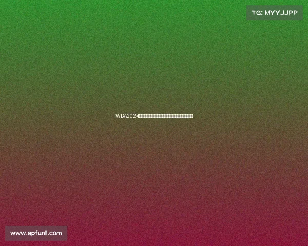 WBA2024国际拳击争霸赛全球巅峰对决激情开启荣耀之战