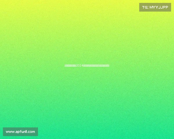 星光璀璨梦想舞台2024全国选秀盛典激情角逐未来之星荣耀之战